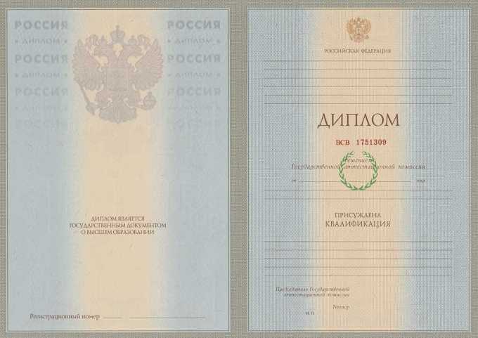 Диплом специалиста  1997-2003 год  Диплом специалиста  1997-2003 год